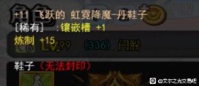 3.3出11镇魂1阶段11丹套4. 2an-3.jpg