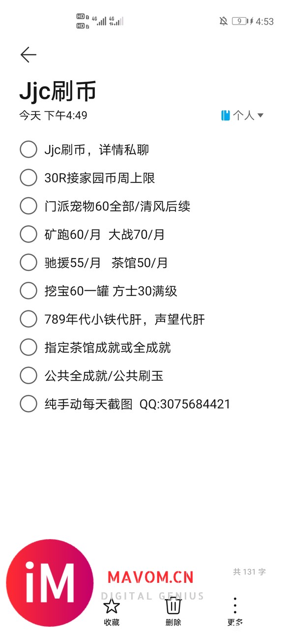 六个月从2万资历肝到11万,0声望0活动节日也才20多个,终-1.jpg