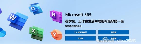 Microsoft365买一年送半年，买1送18个月，买到就是赚到-2.jpg