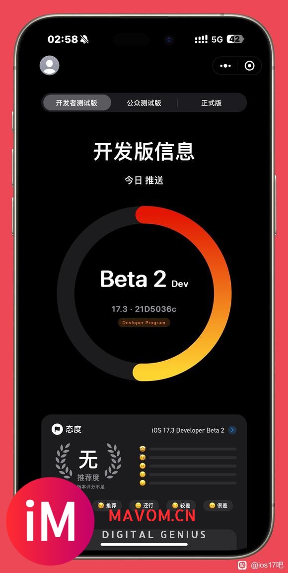 iOS17.3beta2发布-2.jpg