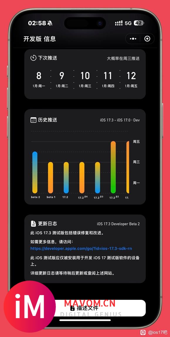 iOS17.3beta2发布-3.jpg