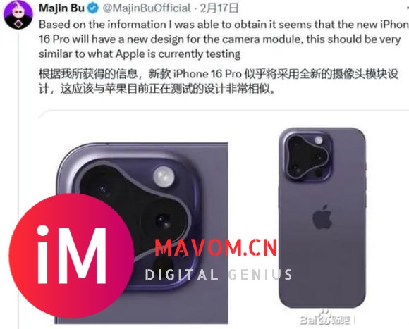 苹果iPhone16Pro渲染图曝光，全新相机岛设计，这设计真有人要？-1.jpg