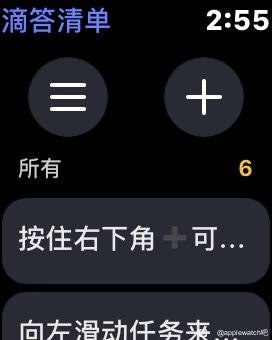 分享老款applewatch app-1.jpg