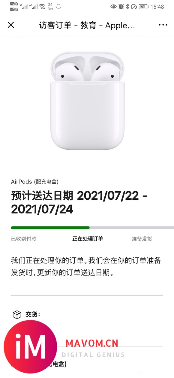 出返校优惠二代airpods-2.jpg