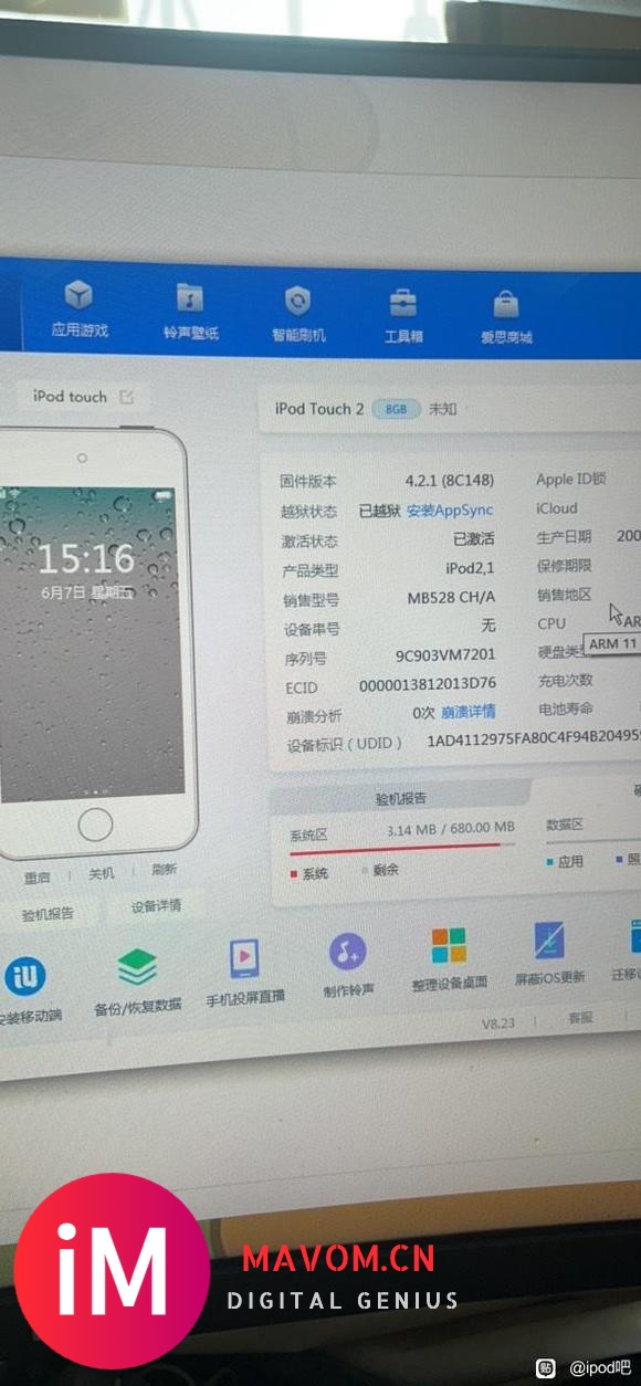 ipodtouch2越狱后-4.jpg