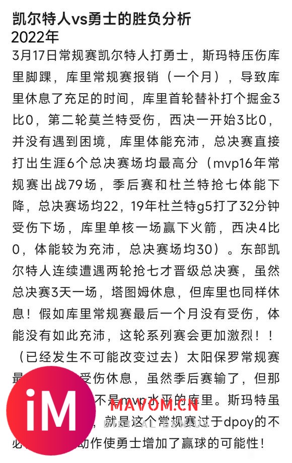 理性来说 詹姆斯和科比都是场上和场下不干净的货色 库里比这两-2.jpg