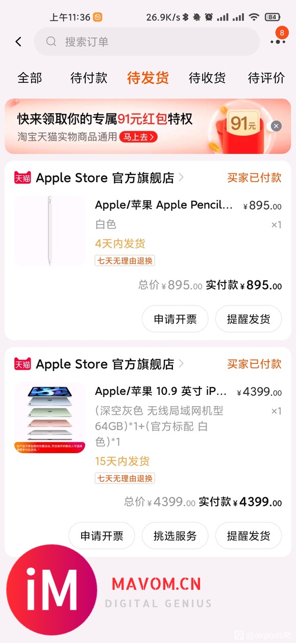 750 出教育优惠 airpods-2.jpg