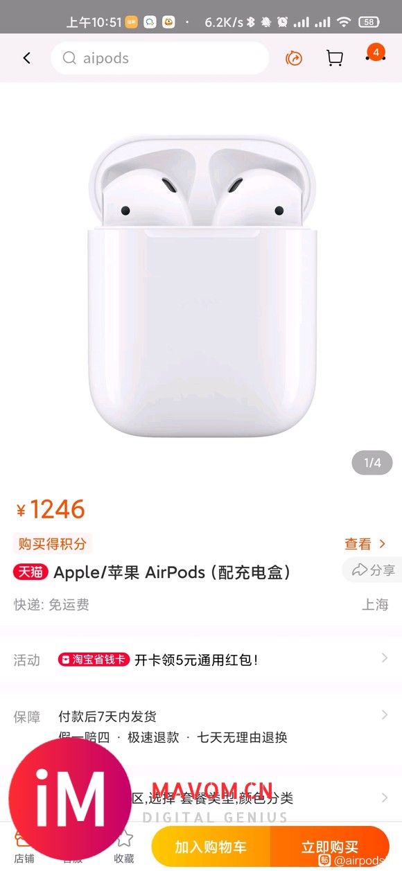 750 出教育优惠 airpods-3.jpg