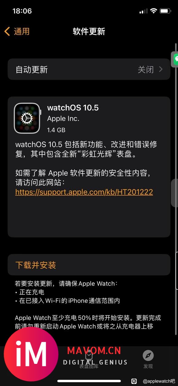 Apple Watch更新-3.jpg