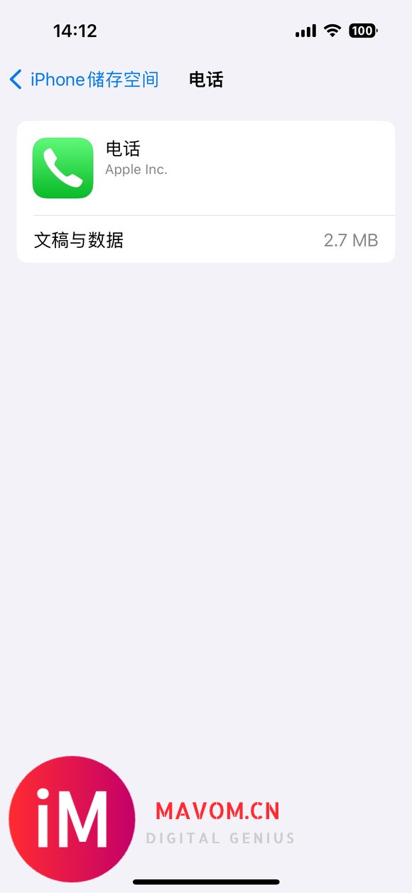 求助，ios17中电话这个app的内存为什么占用那么多？-1.jpg