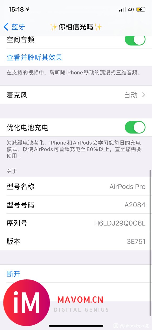 为什么用AirPods pro发微信语音,声音很不清楚啊-2.jpg