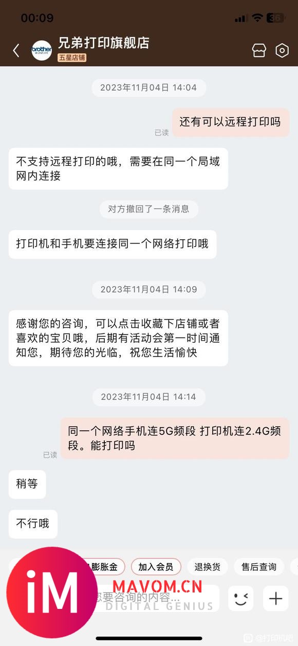 大家好，最近想买个打印机。有个打印机网络问题想请教。-1.jpg