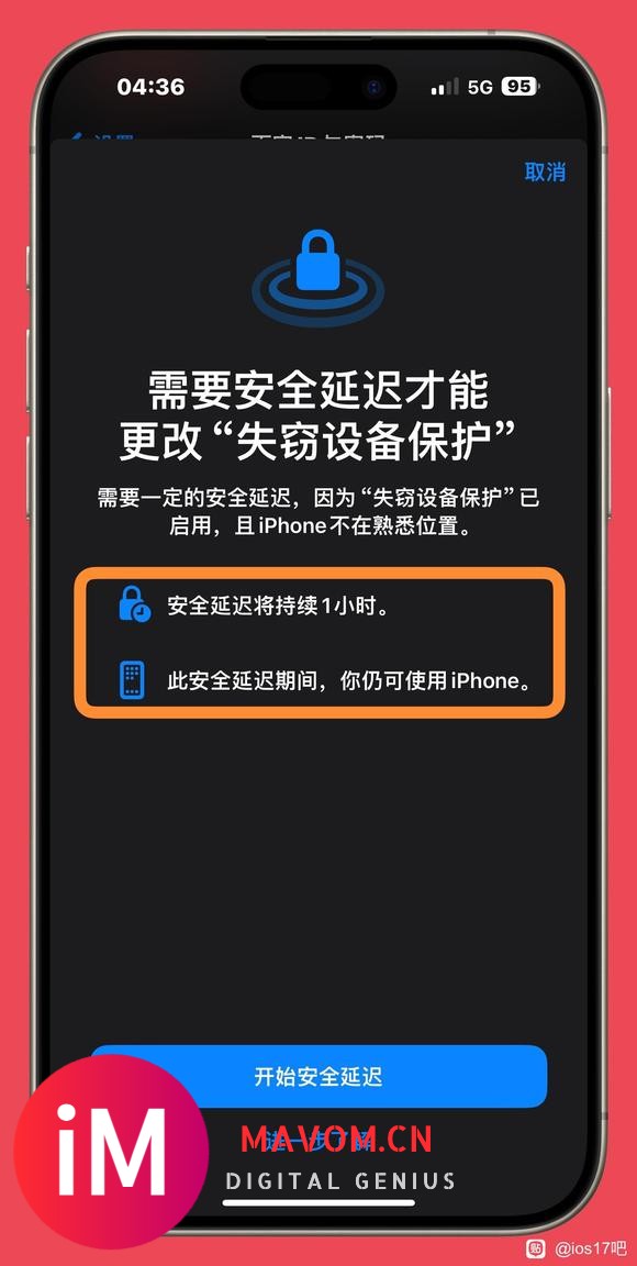 iOS17.3正式版发布-6.jpg