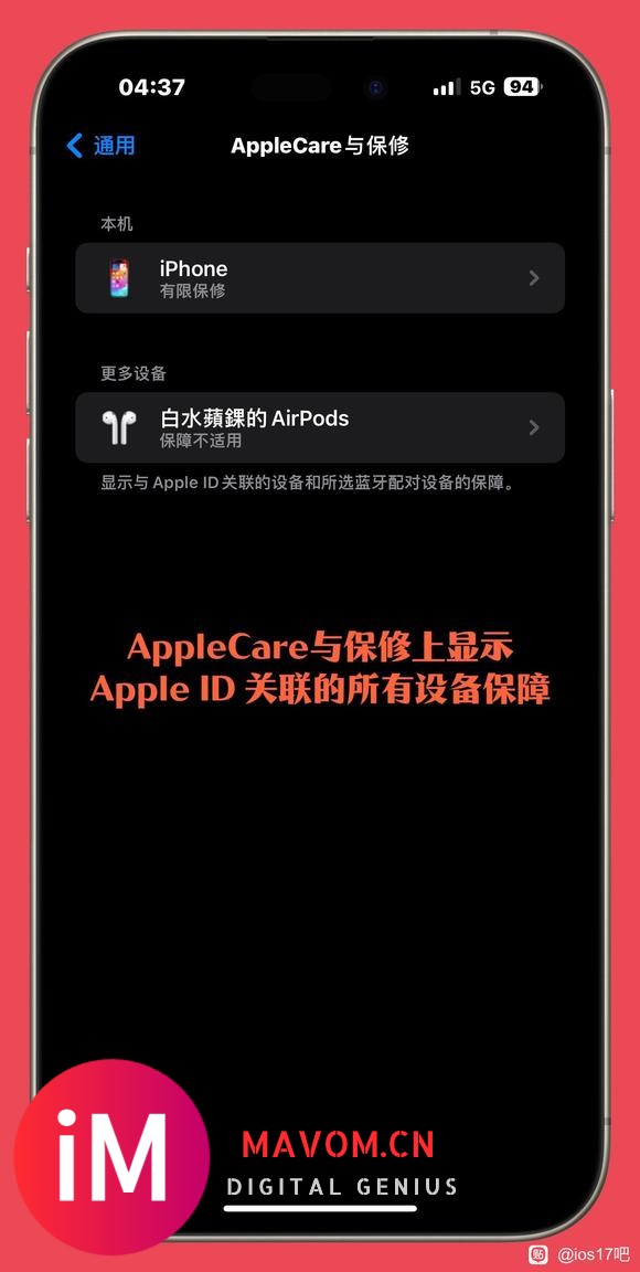 iOS17.3正式版发布-8.jpg