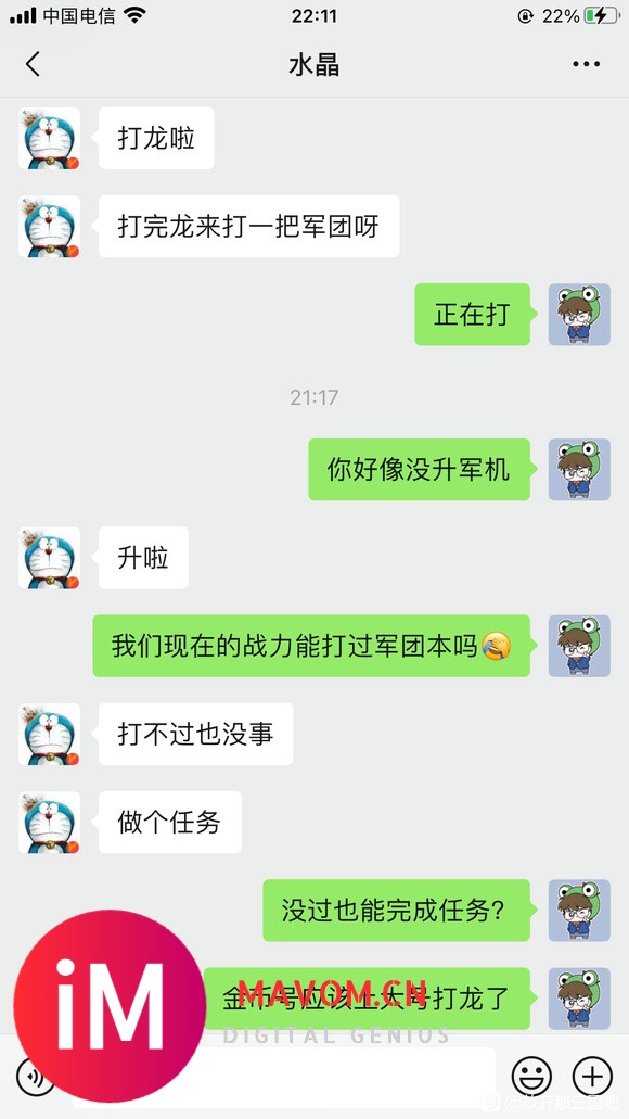 iOS越狱服准备玩甄姬,发个防弃坑记录贴-4.jpg