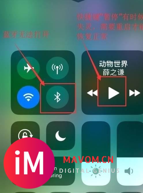 IOS11最新问题汇总-2.jpg