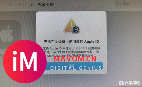 Mac老机型 新系统 无法登陆id-4.jpg