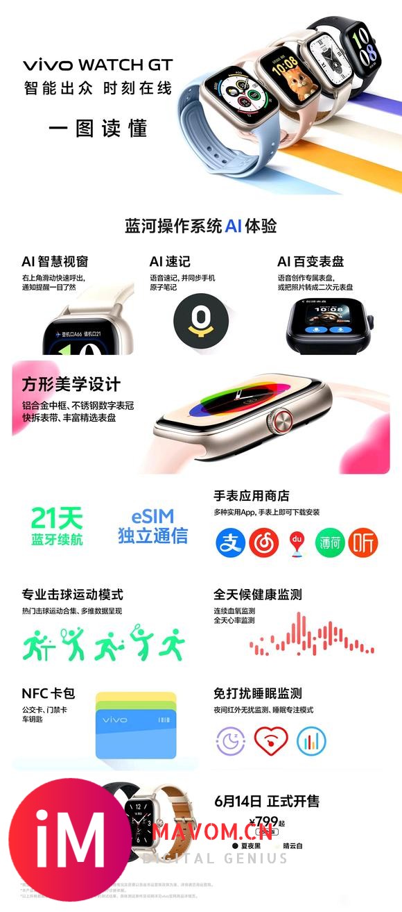 vivo S19系列发布会价格公布：-3.jpg