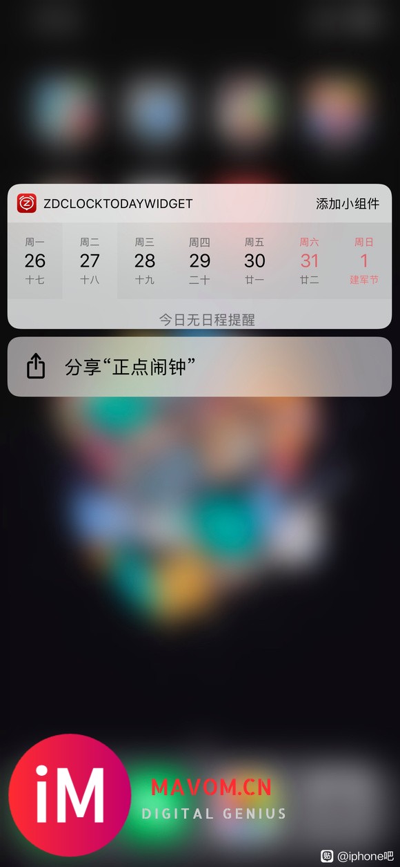 iPhone xsmax突然不能删除软件了?-2.jpg