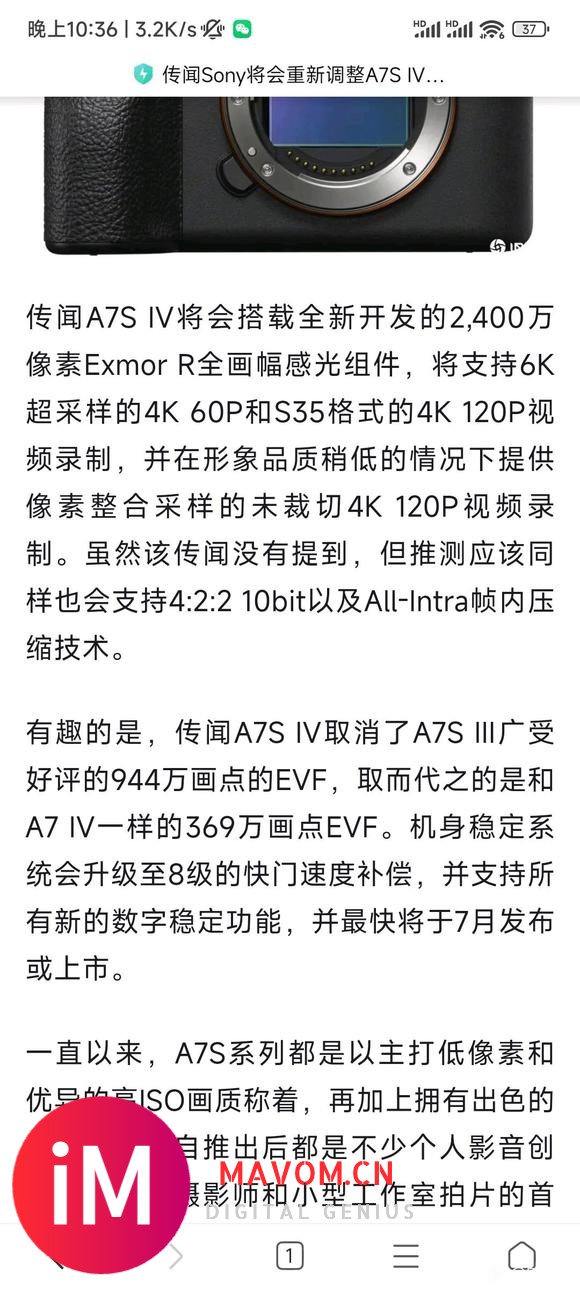 z63完美复合目前关于a7s4的爆料-3.jpg