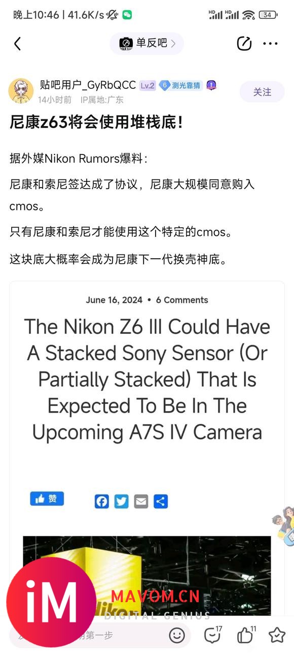 z63完美复合目前关于a7s4的爆料-1.jpg