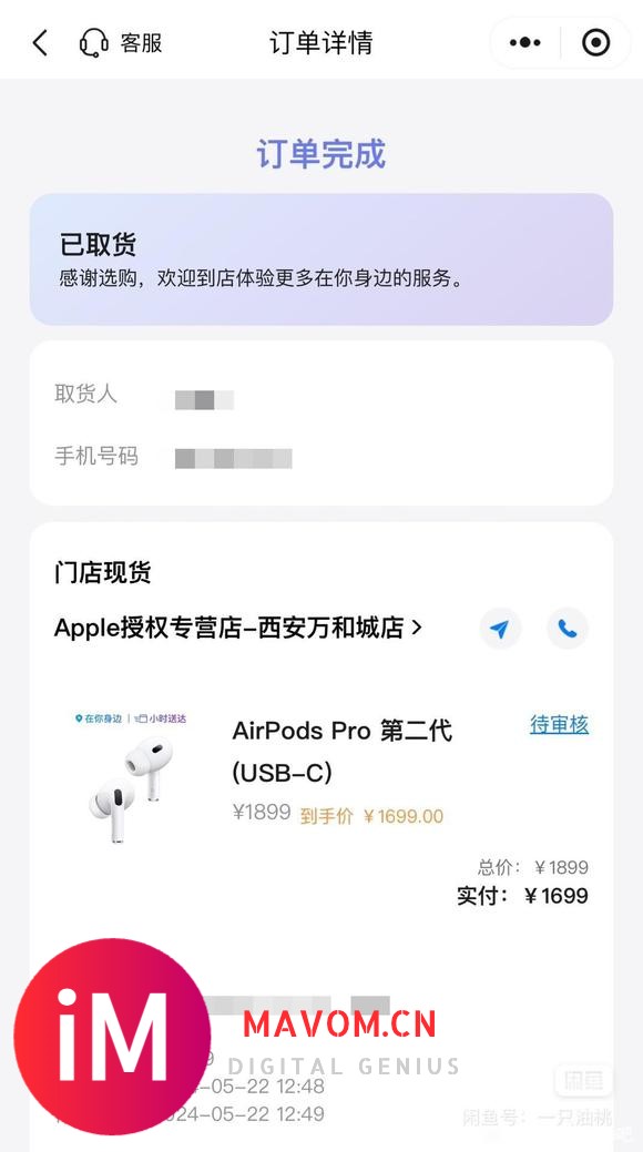 各位牛爷爷，帮图图鉴定一下AirPods！-8.jpg