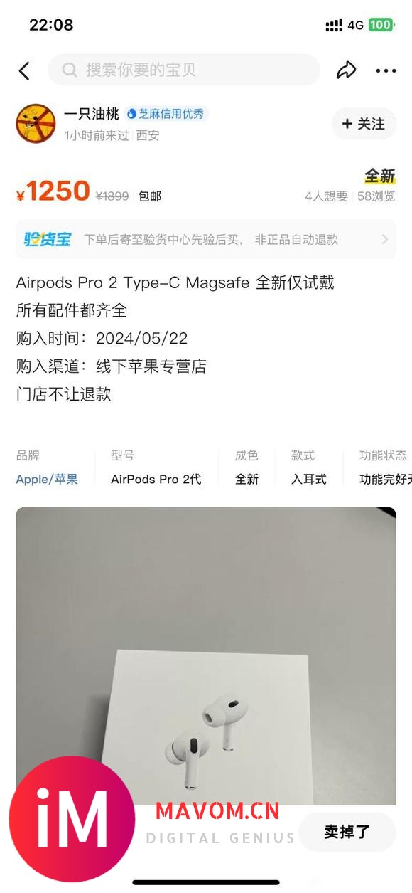 各位牛爷爷，帮图图鉴定一下AirPods！-9.jpg