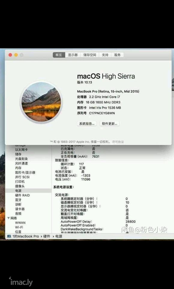 大佬们,这个电脑有问题吗15款 苹果笔记本 macbook-1.jpg