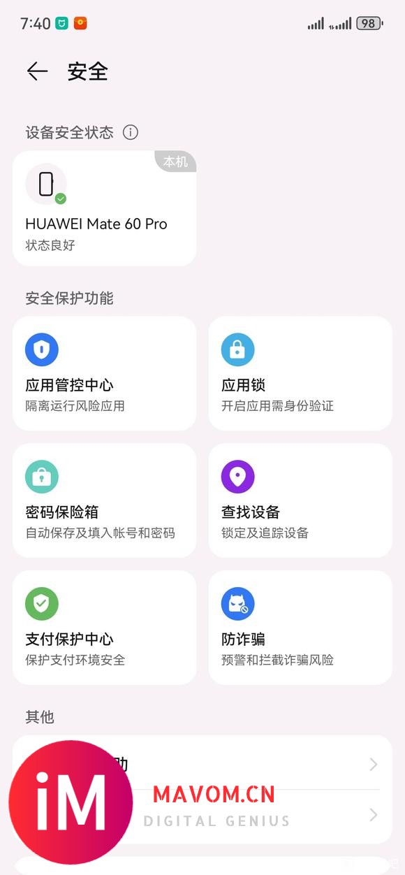 iOS18正式发布！新增应用锁功能！-2.jpg