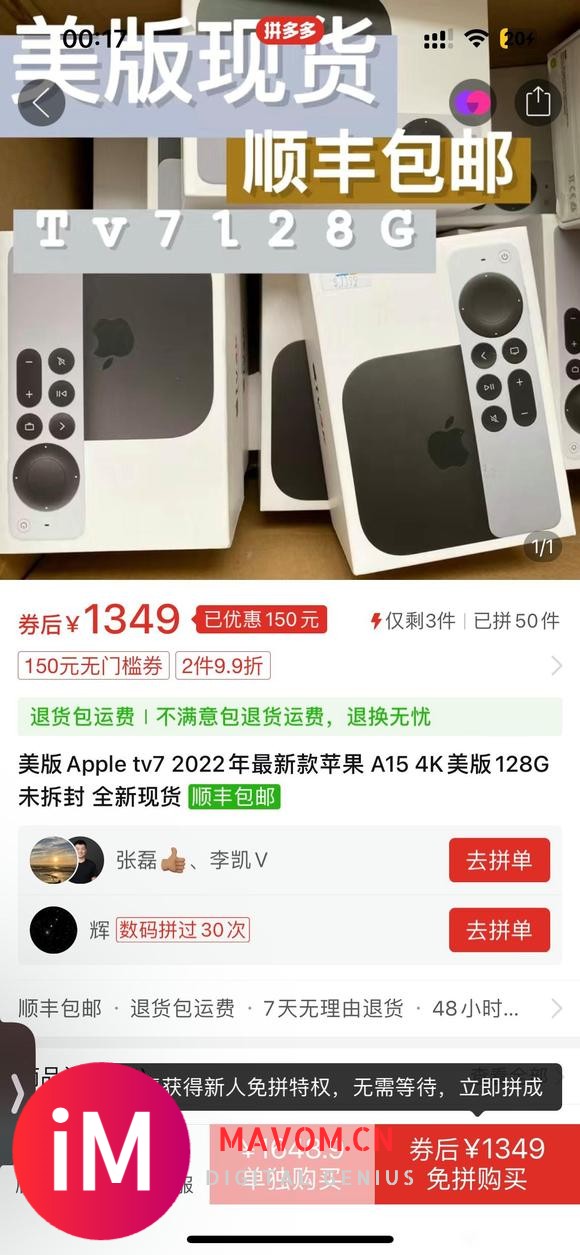 Appletv港版美版出-2.jpg