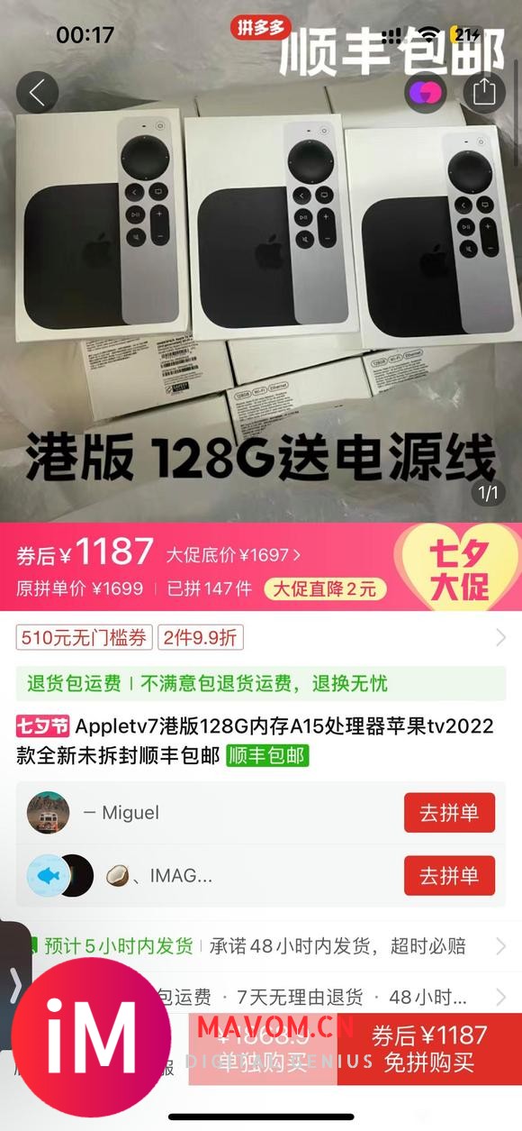 Appletv港版美版出-1.jpg