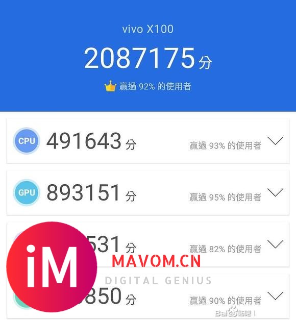 摄影大师   vivo X100   蔡司光学镜头-9.jpg