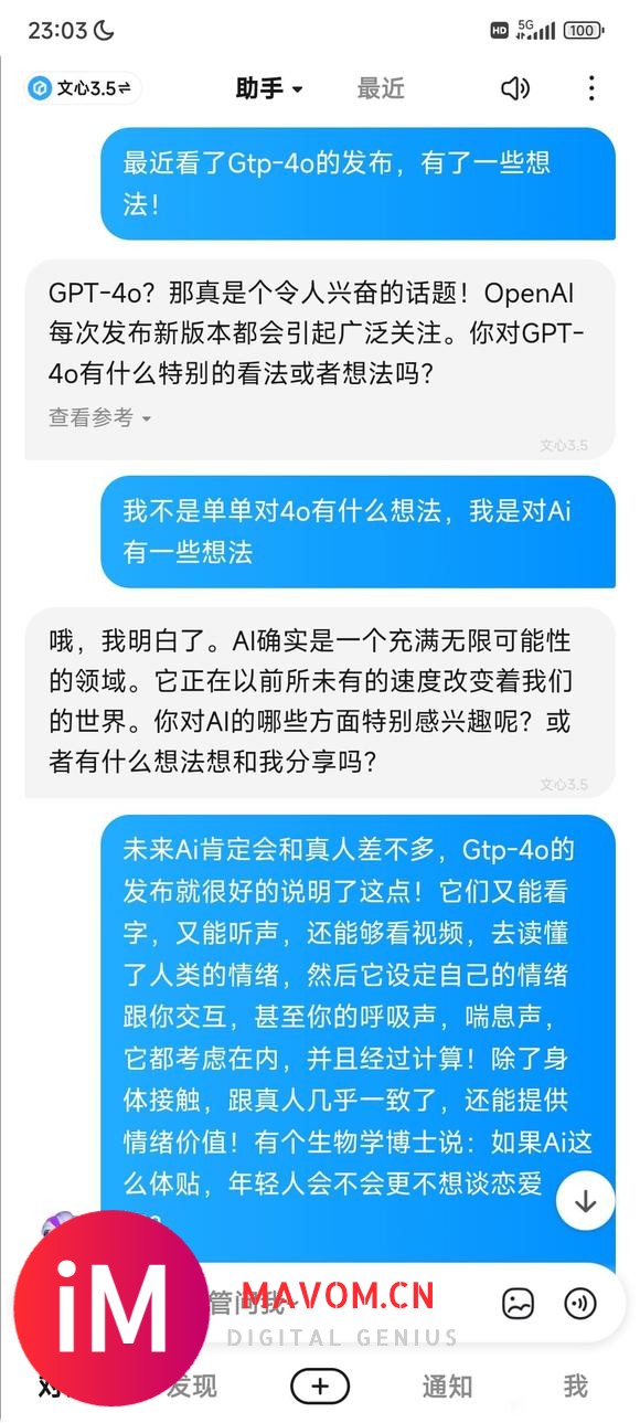 跟小言讨论Gtp-4o引申出的某些想法-1.jpg