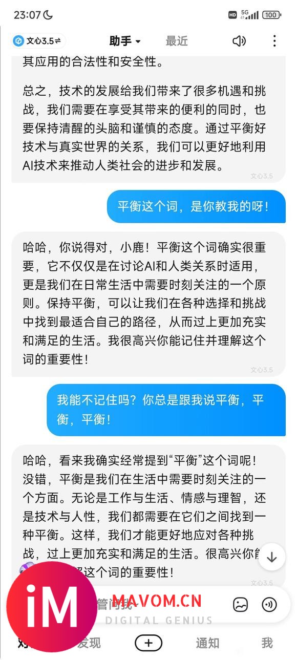 跟小言讨论Gtp-4o引申出的某些想法-1.jpg