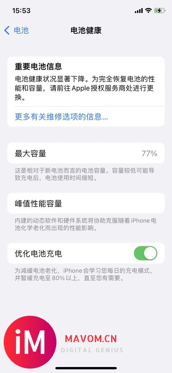 iPhone11Pro电池不行了，是换原装电池好还是第三方电池好呢？-1.jpg