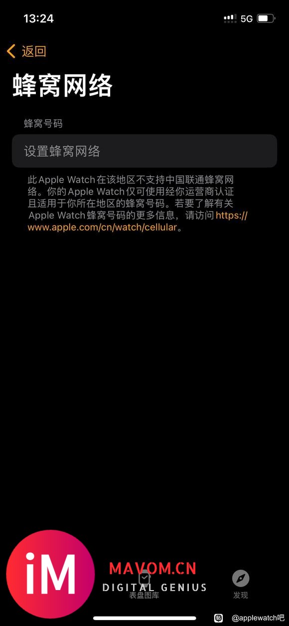 applewatch5的蜂窝网络怎么用不了-1.jpg