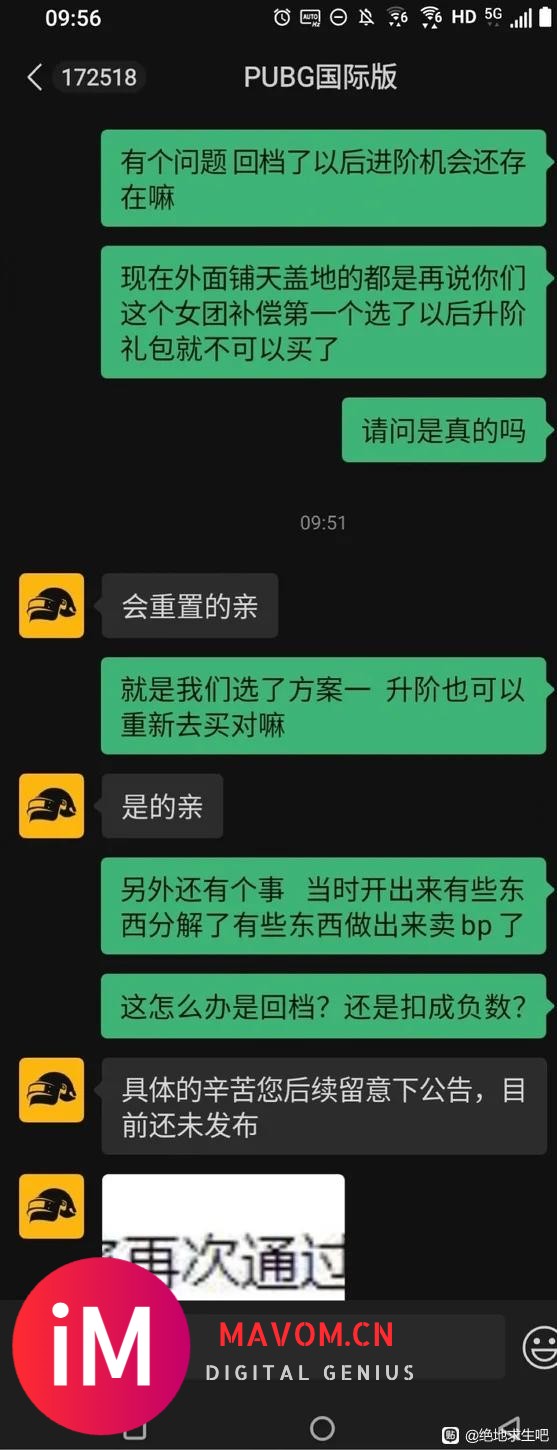 补偿公告来喽-1.jpg