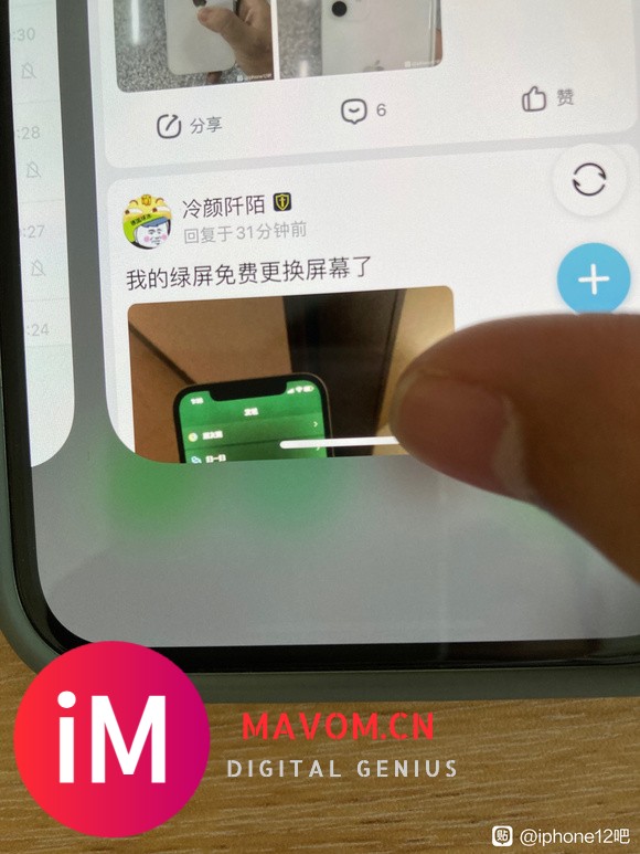 iPhone12这个梗条的位置已经烧屏了-1.jpg