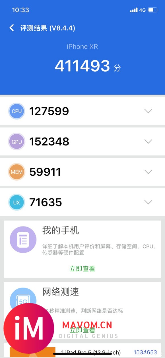 【21-07-24】iOS14.7性能是不是比14.6差-1.jpg