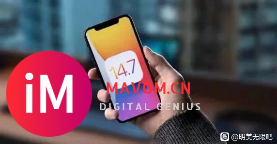 iOS 14.7正式版更新指南!-1.jpg