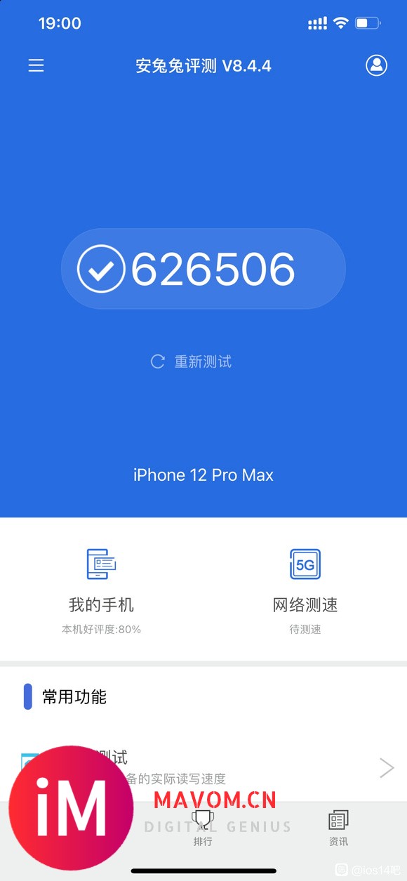 【21-07-24】iOS14.7性能是不是比14.6差-1.jpg