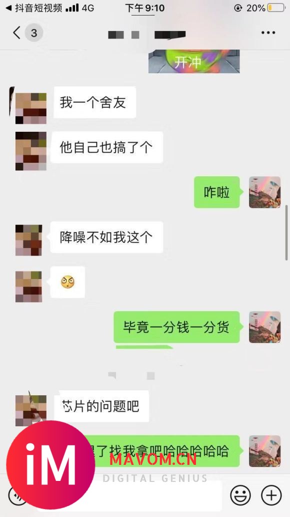 哪里可以买到真的华强北Airpods耳机,或是质量好点的?-7.jpg