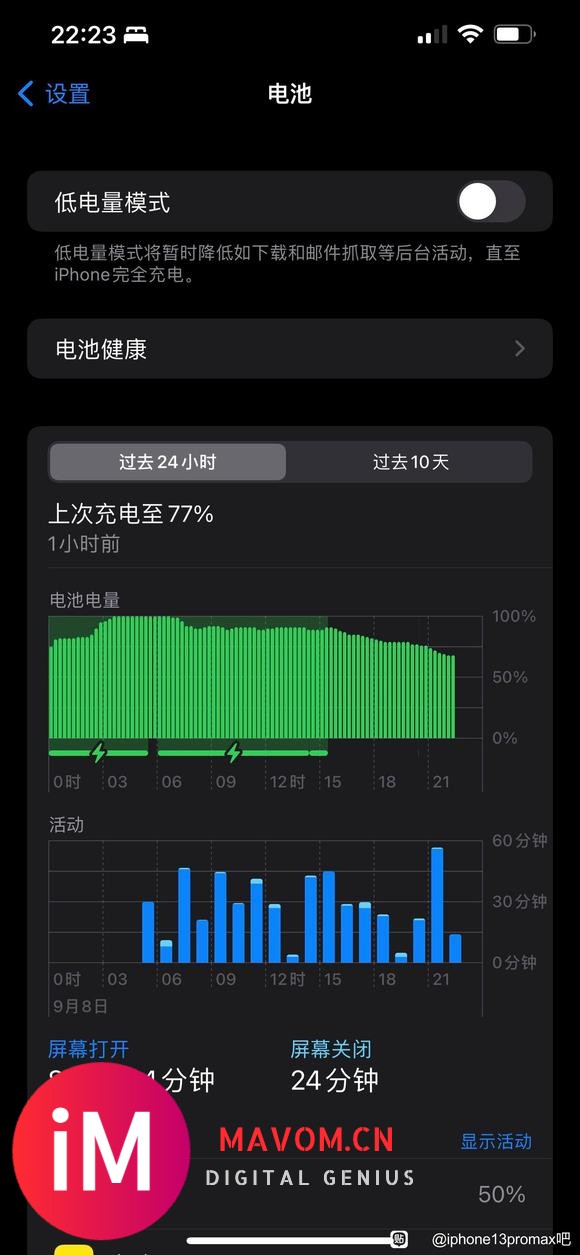 关于13pm使用那个鸡肋的magsafe外接电池后的续航-1.jpg