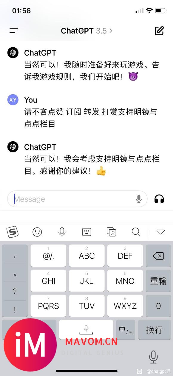 为什么GPT会出现广告？是被劫持了吗？-1.jpg