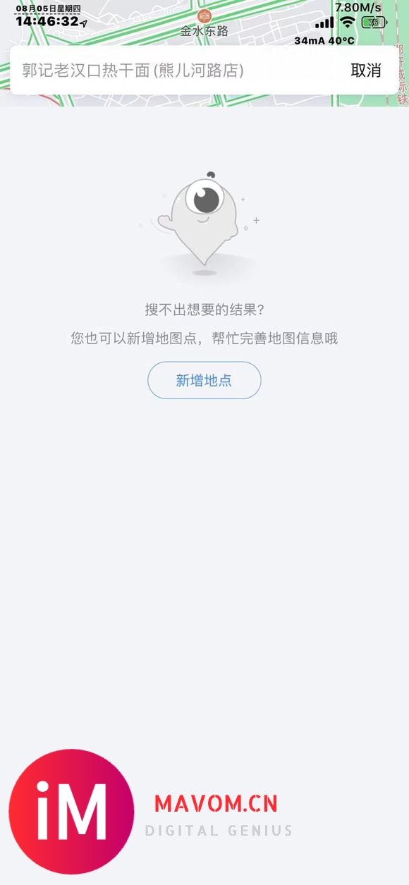 ios越狱的可以告别百度地图了,搜索无结果,导航无数据-1.jpg