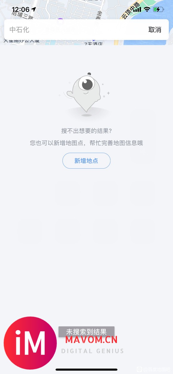 ios越狱的可以告别百度地图了,搜索无结果,导航无数据-1.jpg