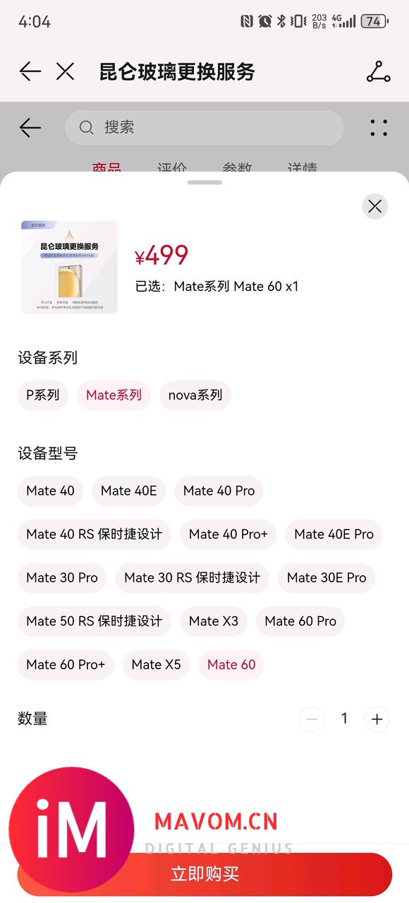 Mate50真是最坑的一代mate呀-1.jpg