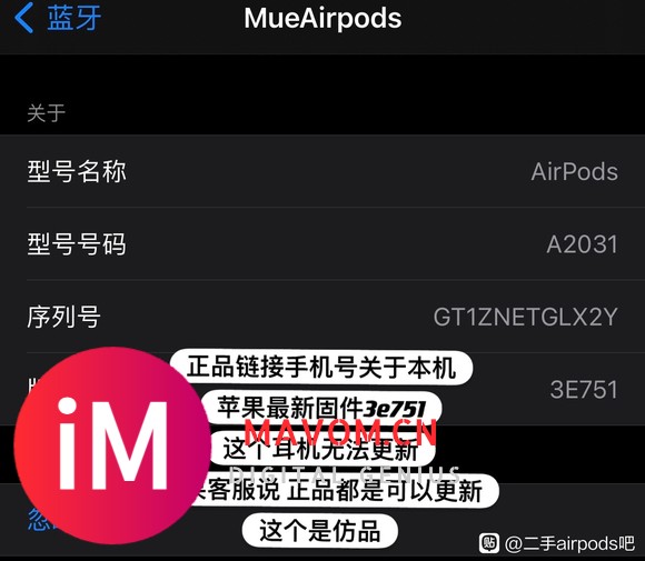 置顶二手airpods Airpods pro鉴定真假贴-4.jpg