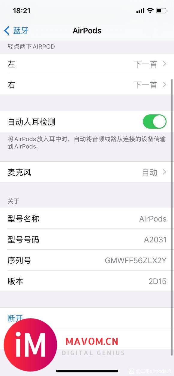 置顶二手airpods Airpods pro鉴定真假贴-4.jpg