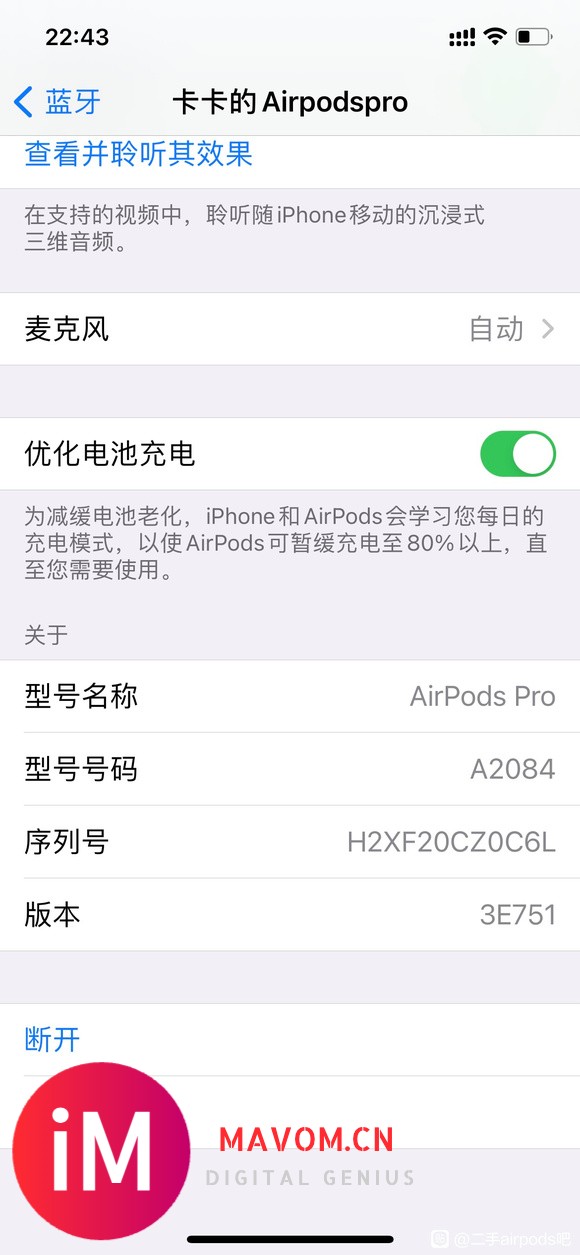 置顶二手airpods Airpods pro鉴定真假贴-1.jpg